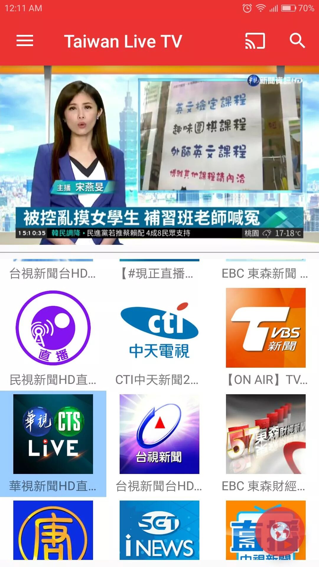 Media foundation. Tv taiwan. Тайвань тв. Тайвань тв. Talk приложение.