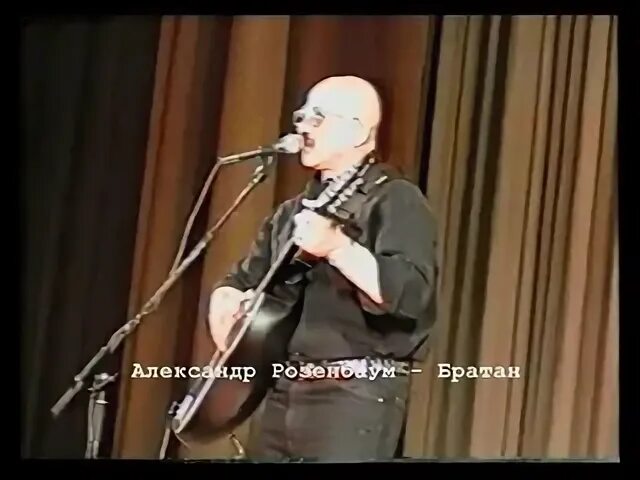 Розенбаум от окурков банка. Розенбаум братан. Гитара розенбаума. Розенбаум 2012-100. Розенбаум с братаном сидим на кухне.