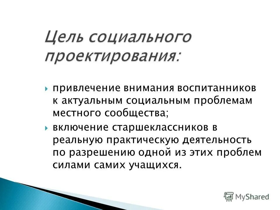 Реально практическая. Тиражирование лучших практик. Педагогические ситуации. Субъекты политической культуры. Пенсионный фонд понятие.