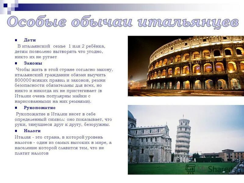 конституция италии действующая. итальянское законодательство. какие законы в италии. необычные законы италии. какие законы в италии.