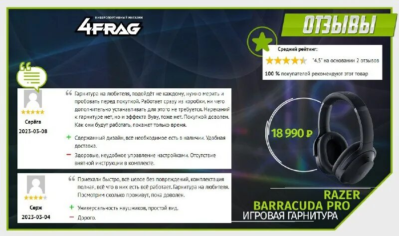 Razer barracuda не работает микрофон. Razer barracuda не работает микрофон