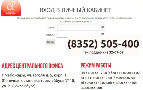 Аквилон чебоксары