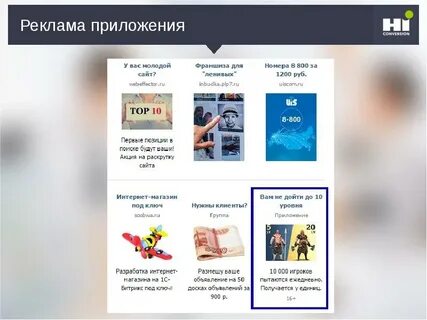 Реклама в социальных сетях примеры