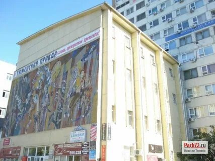 Дом печати тюмень