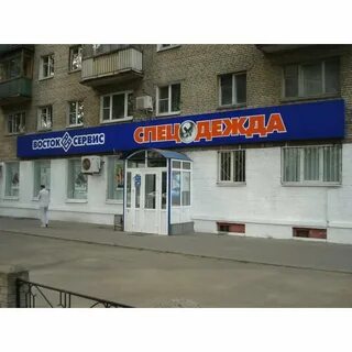 Восток сервис адреса магазинов на карте