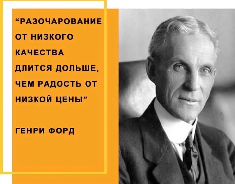 Низкого качества и в результате. Фразы про качество.