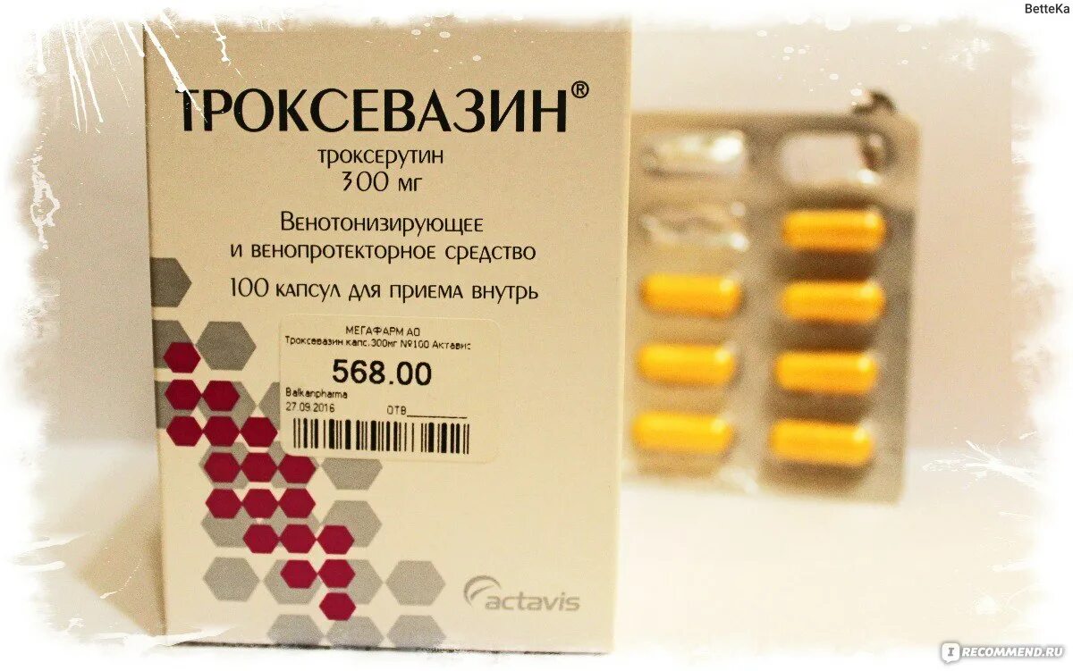Троксевазин капсулы купить. Троксевазин капс. 300мг №100. Троксевазин капсулы 100. Троксевазин 100 мг. Троксевазин капс 300мг n100.