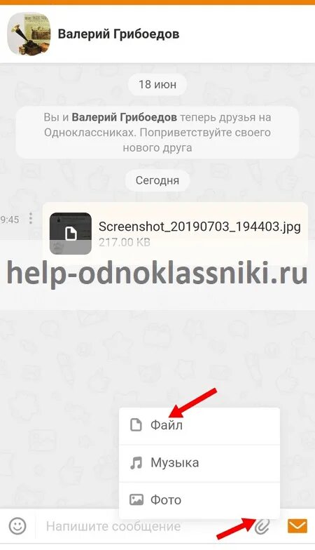 Айфон одноклассники. Айфон одноклассники
