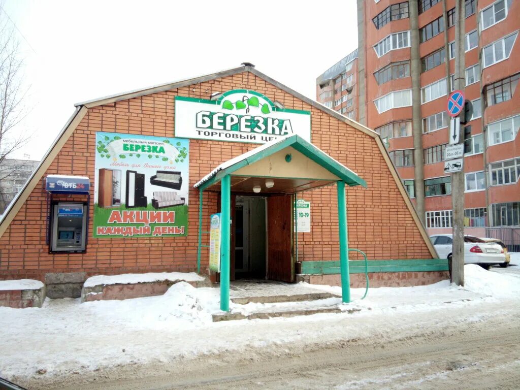 кафе березка нальчик. березка на постышева магазин иваново. кафе березка иваново. березка иваново. магазин березка иваново.