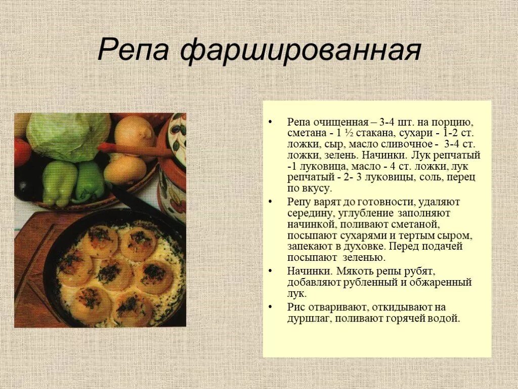 рецепт приготовления щей. рецепт старинного русского блюда. национальное блюдо русских народов для детей. тюрю тюрю тюрю. рецепты старинных блюд.