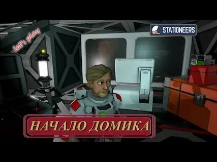 Игра stationeers
