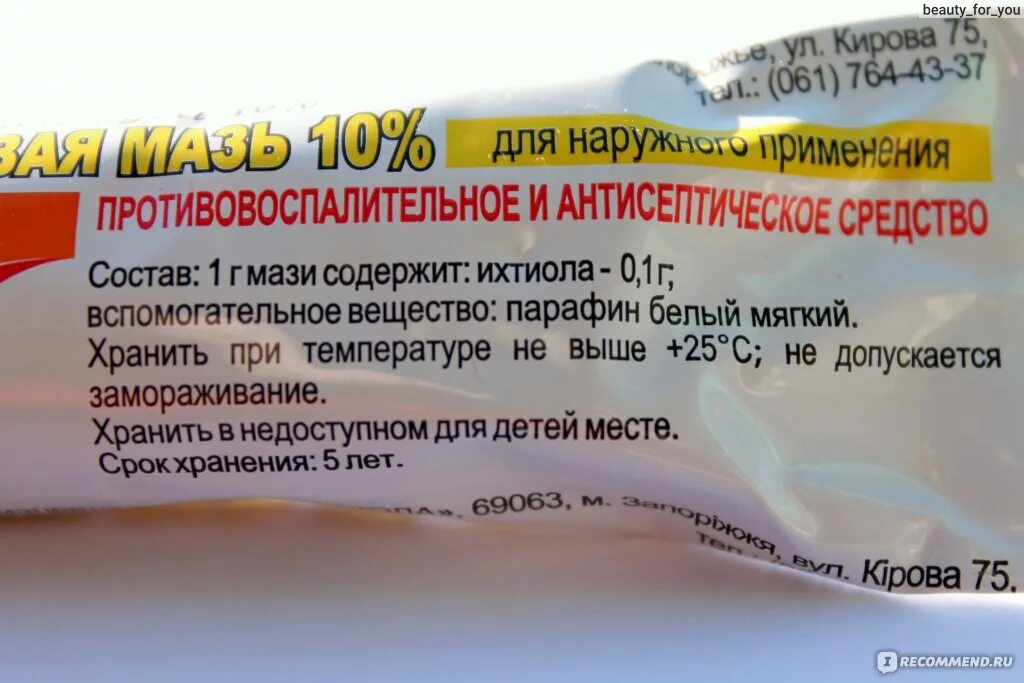 Рожистое воспаление ноги мази антибиотики мазь. Воспалительные мази. Рожистое воспаление ноги мази. Мазь от воспаления. Мазь от рожистого воспаления кожи на ногах.