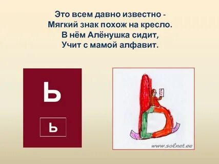 7 букв последняя буква ь