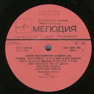 Мелодия 9