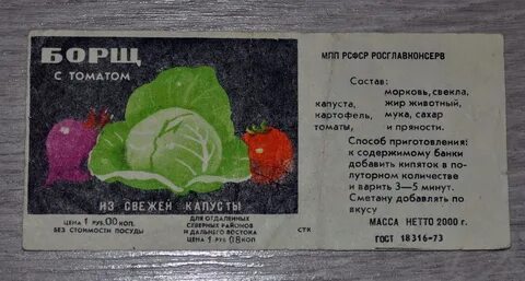Нетто этикетка