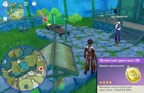 Этерианский кристалл