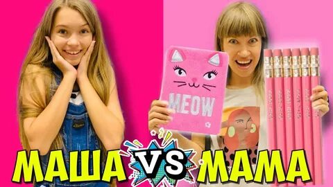 Мама против маши