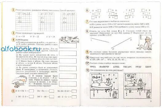 Петерсон 2 класс 3 часть стр 47. Учебник-тетрадь Петерсон 2 класс. Gbnthcjy рабочая тетрадь по математике 2 класс 1 часть стр 47. Математика 3 класс рабочая тетрадь 1 часть Петерсон стр 83 упр, 4. Петерсон 2 класс 3 часть учебник стр 87.