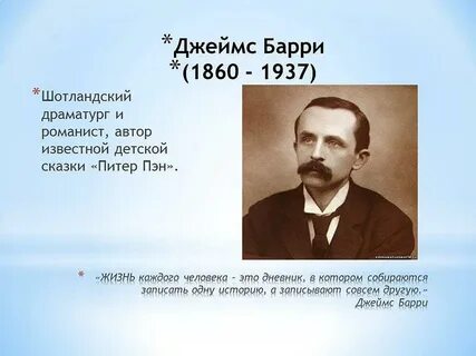 Английский писатель 2