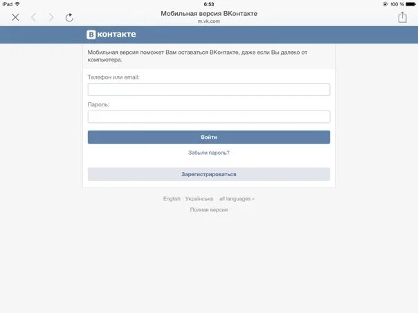 Мобильная версия вк вход на мобильную страницу. ВК вход. Апидог. ВК вход гость.