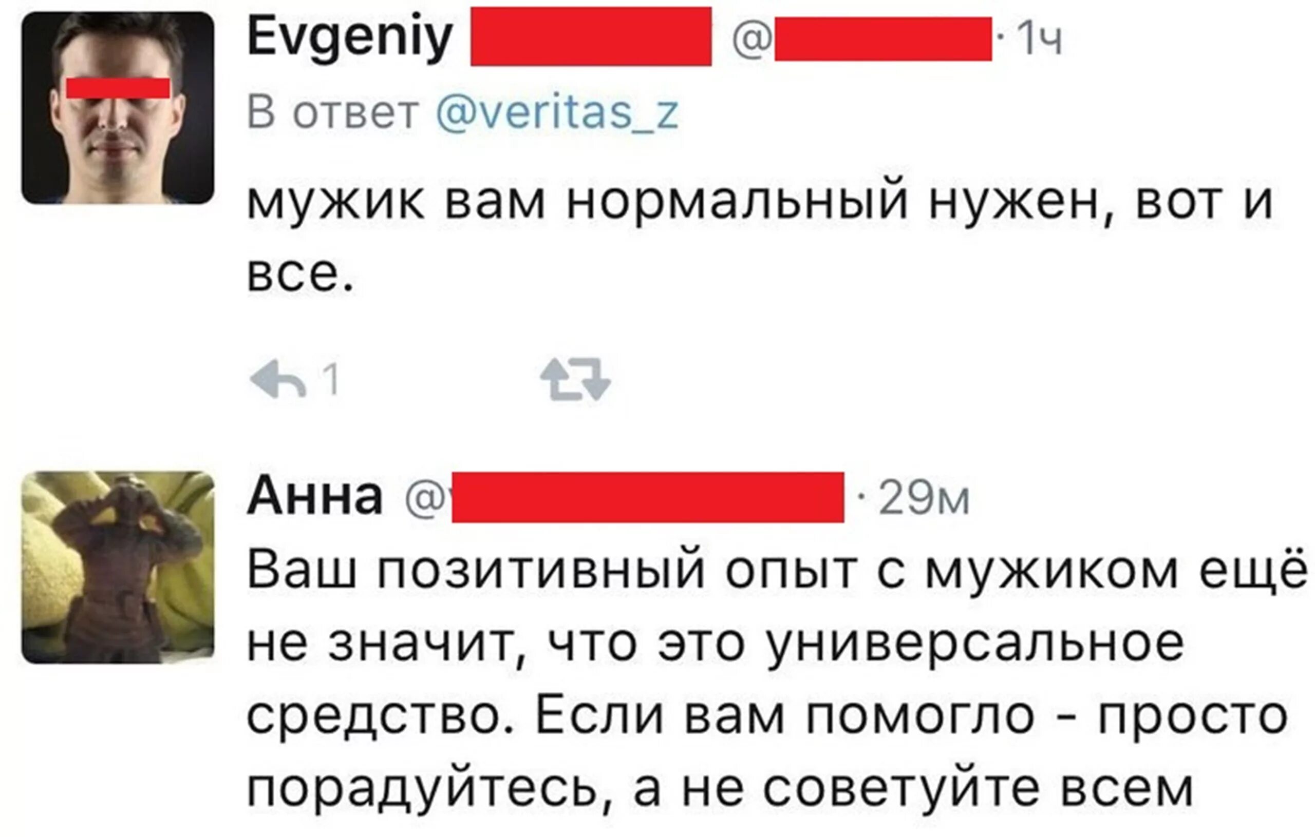 Ваш позитивный опыт с мужиком. Ваш положительный опыт с мужиком. Мужчины ваш опыт с мужчиной. Мужик вам нормальный нужен вот и все.