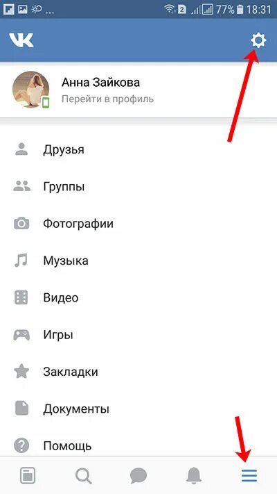 Как узнать кого добавил в друзья пользователь. Как узнать кого добавил в друзья пользователь
