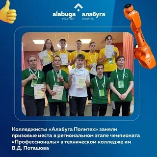 День открытых дверей алабуга политех