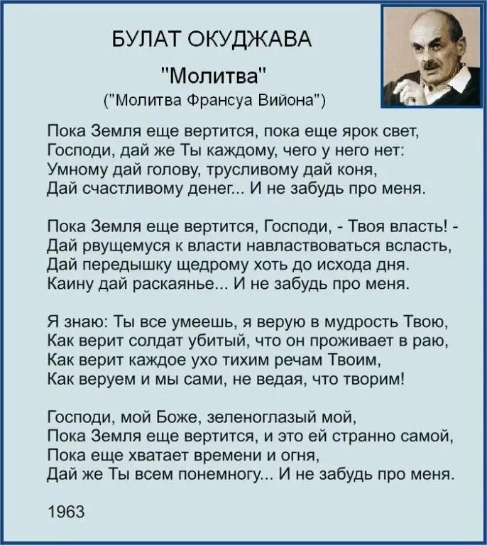 Господи дай каждому чего. Молитва 40 оптинских старцев. Господи дай счастья той женщине которую. Молитва оптинский старцеа. Молитва святым старцам оптинским.