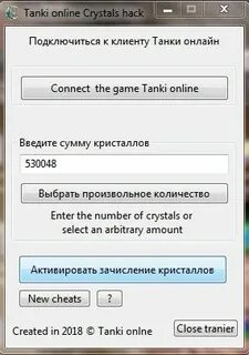 Танки читы на кристаллы