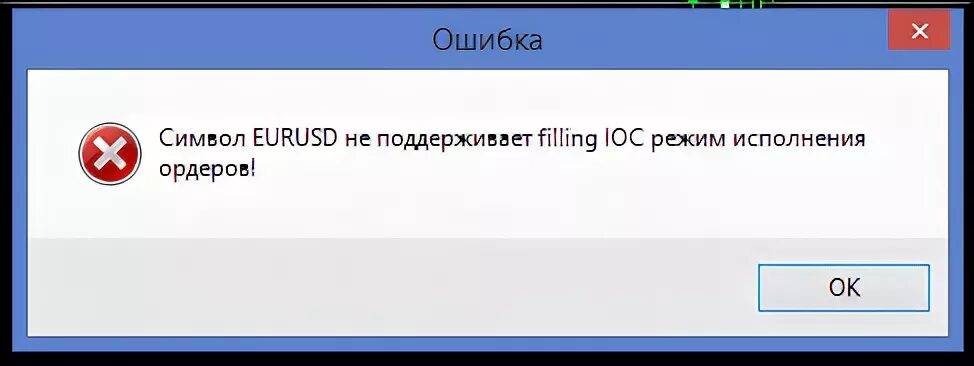 Ошибка знаки вопросов. Знак ошибки. Символ ошибки. Значок Error. Ошибка знаки ошибки.