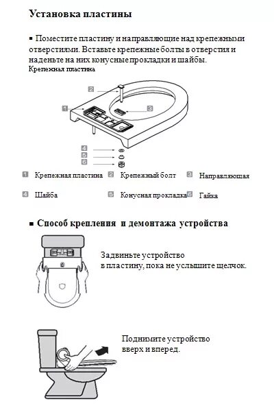 Инструкция установке сиденья унитаза. Сиденье для унитаза Мультипласт 2000 инструкция. Инструкция по монтажу стульчака на унитаз. Устройство микролифта крышки унитаза схема. Крышка для унитаза Roca инструкция