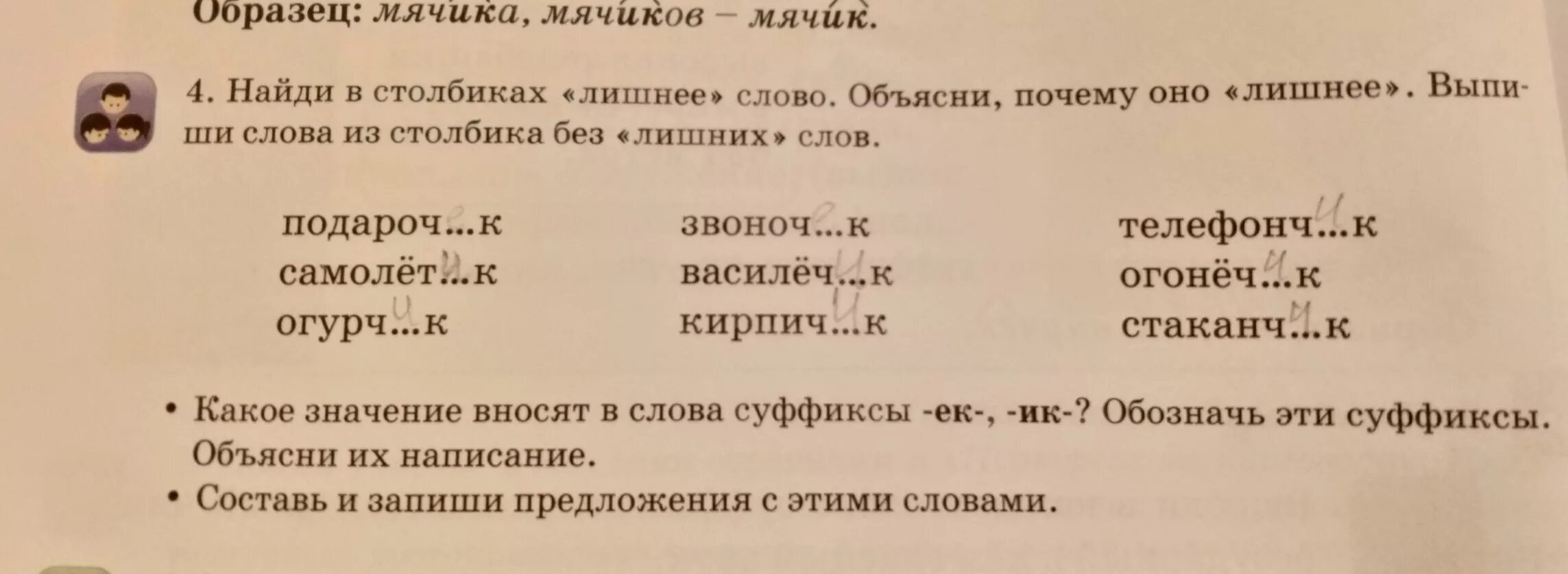 Выпиши лишнее слово из приведенного ряда. Лишнее слово с ответами. Какое слово лишнее. Найдите лишнее слово и объясни почему. Назови в столбике лишнее слово.