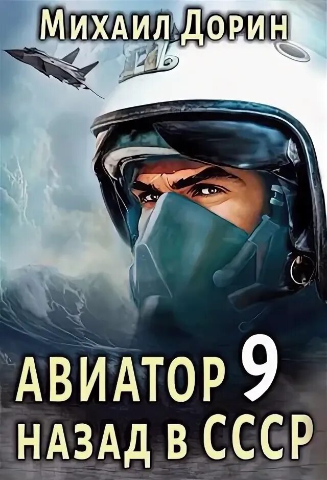 Аудиокнига авиатор 3. Аудио диск авиатор. Аудиокнига авиатор 3. Видеокассеты видеосервис. Аудиокнига авиатор 3.