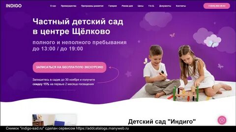 Индиго михайловка