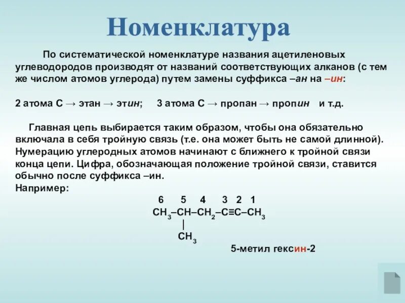 Алкину соответствует формула