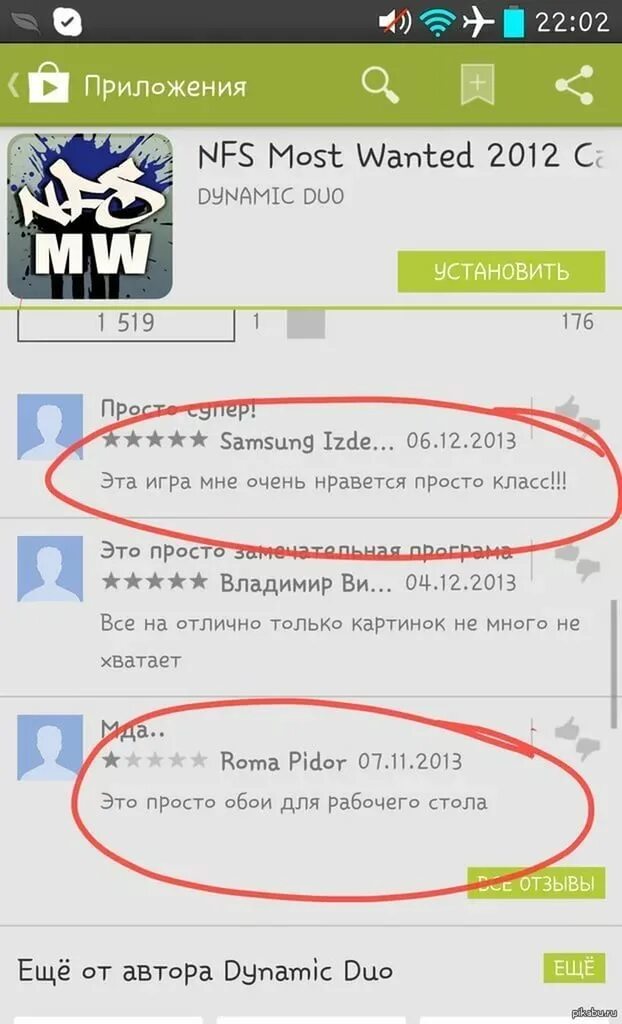 Приколы в плей маркете. Смешные комментарии в плей маркете. Смешные отзывы в плей маркете. Смешные отзывы приложений. Смешные отзывы play market.