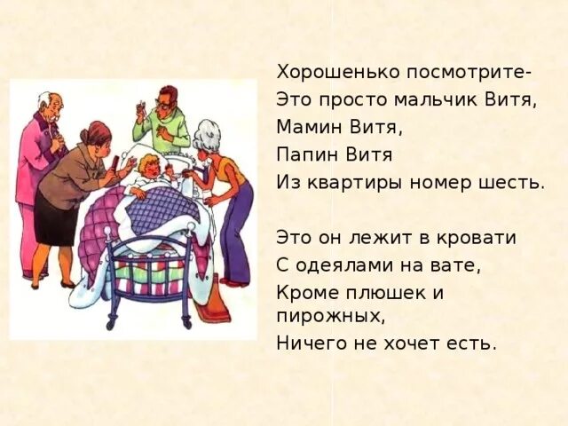 Михалков дремота про мимозу. Стихи сергея михалкова мимоза. стих про мимозу михалков. стих про мимозу для детей михалков.