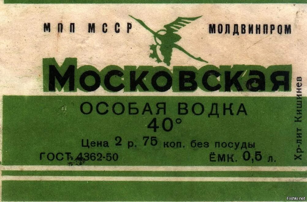 62 рубля 3. Старые водочные этикетки. Водочные этикетки СССР.