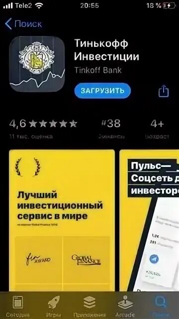 Как выйти из тинькофф инвестиции. Тинькофф инвестиции. тинькофф инвестиции приложение. инвестиционная карта тинькофф. тинькофф брокер.