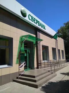 Сбербанк таганрог режим