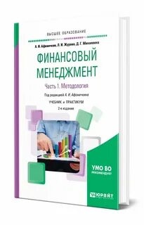Менеджмент практические