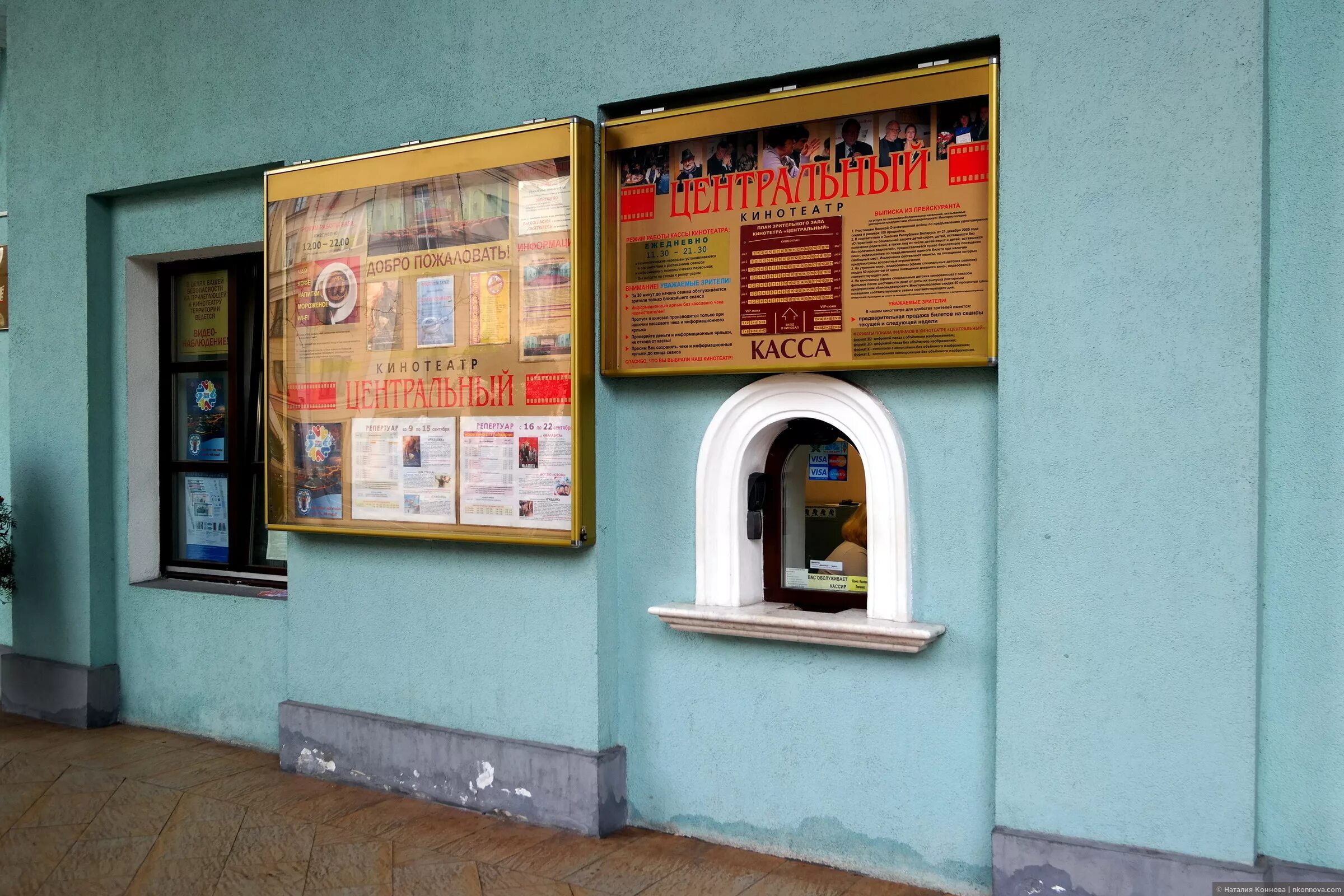 Русский драмтеатр касса. Театральная касса. касса театра. театр кукол касса. окошко кассы в театре.