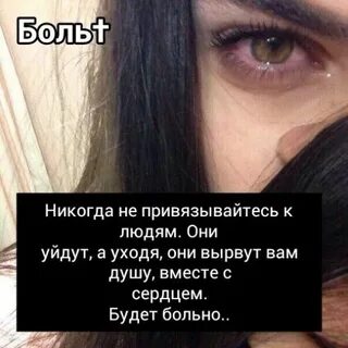 Тебе не будет больно я