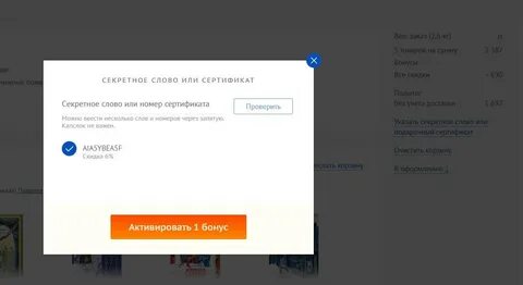 Кодовое слово при регистрации