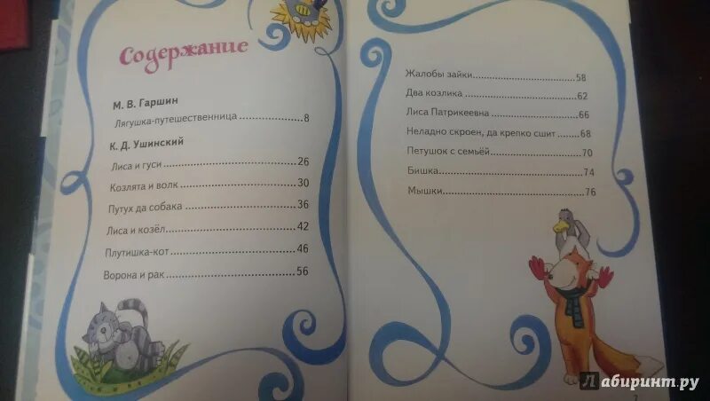 Лягушки сколько страниц