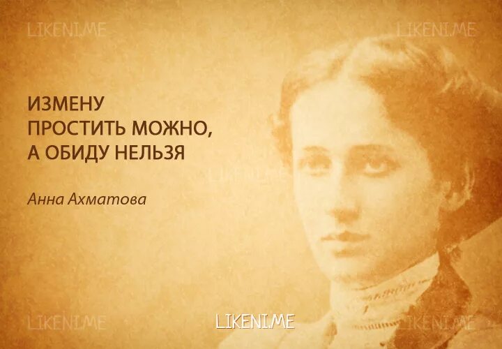 Измену прощать нельзя. Предательство можно простить. Можно простить измену. Невозможно простить предательство. Простить невозможно читать