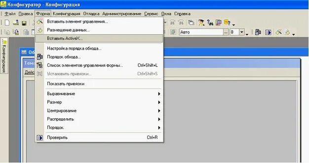 Меню конфигуратора. Меню конфигуратора