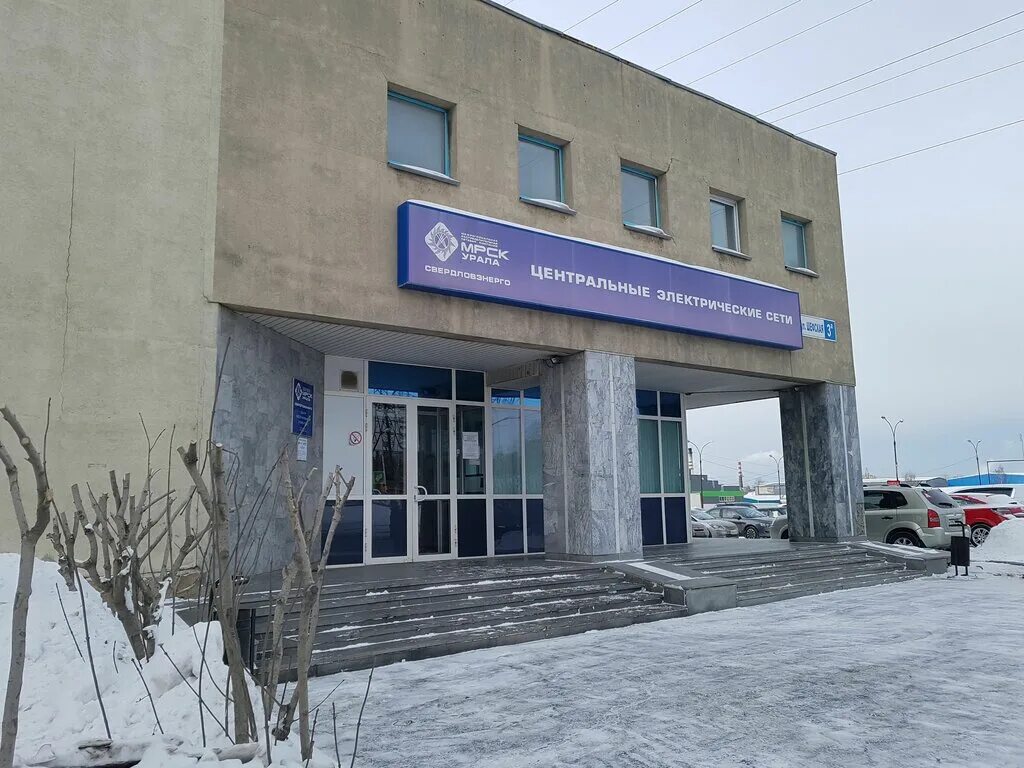 Центр управления сетями «россети ленэнерго». Центр электросеть. Центр электросеть. Московская объединённая электросетевая компания. Центральные электросети пермь.