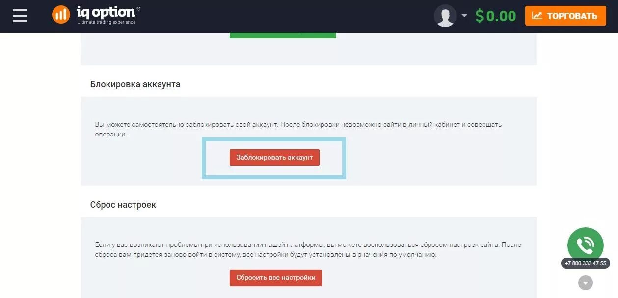 Почему невозможно зайти в личный кабинет. Как развивать аккаунт после блокировки аккаунта. Покер дом в каком случае могут заблокировать аккаунт. IQ provision. Как американцы блокируют свои приложения.
