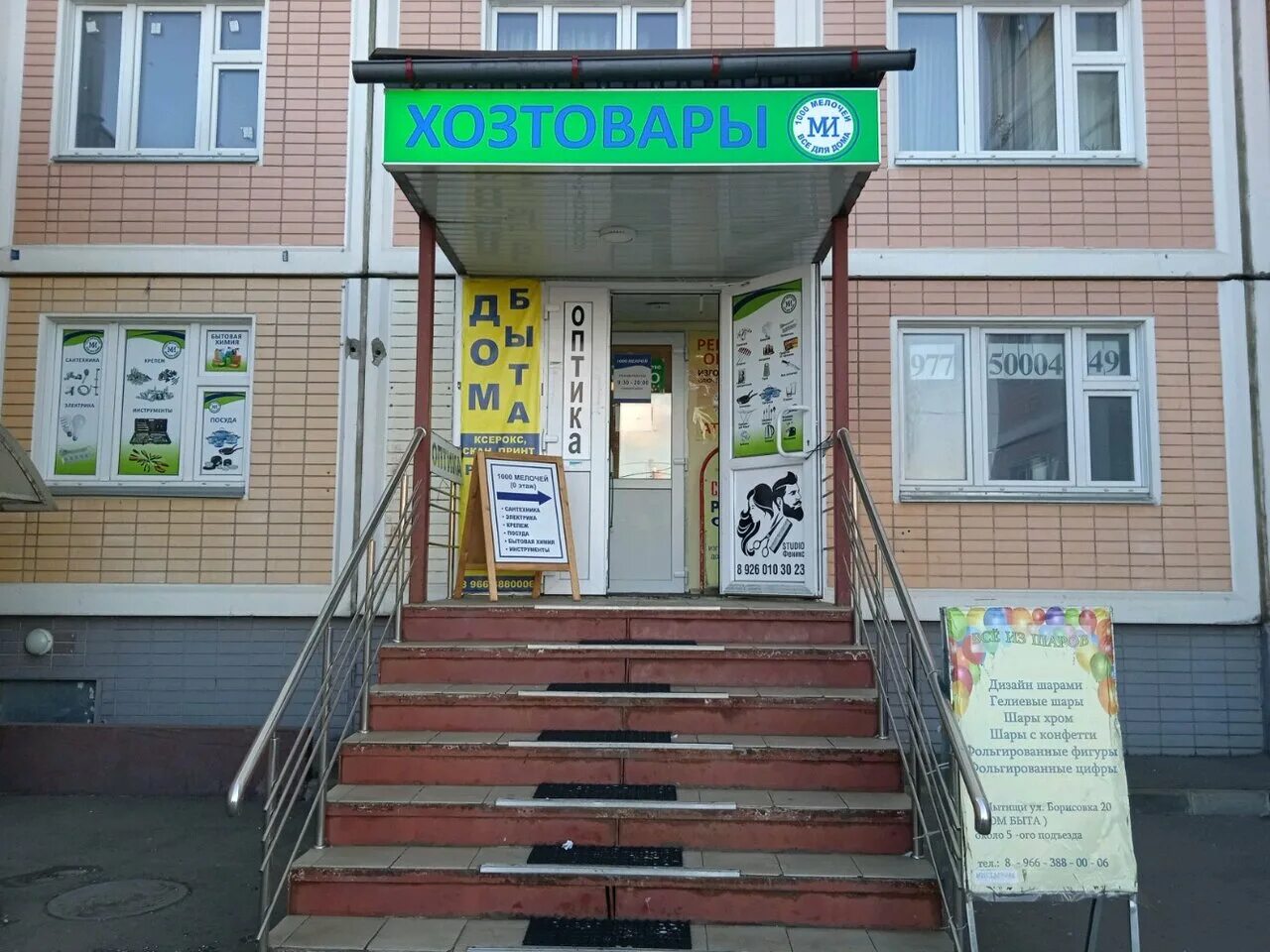 поликлиника борисовка мытищи. работа мытищи борисовка. работа мытищи борисовка. поликлиника борисовка мытищи. мытищи улица борисовка 24.